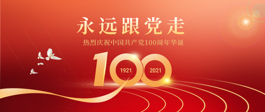 航宇智星庆祝建党100周年丨百年风华，为党歌唱